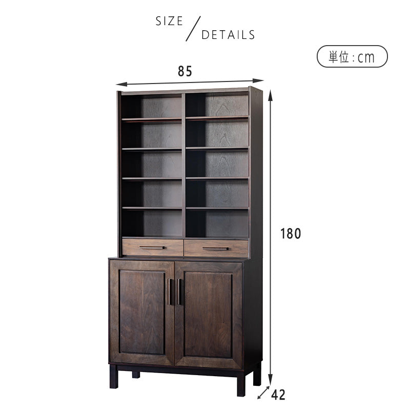 旭川家具 クリエイトファニチャー オープンシェルフ キャビネット 85cm