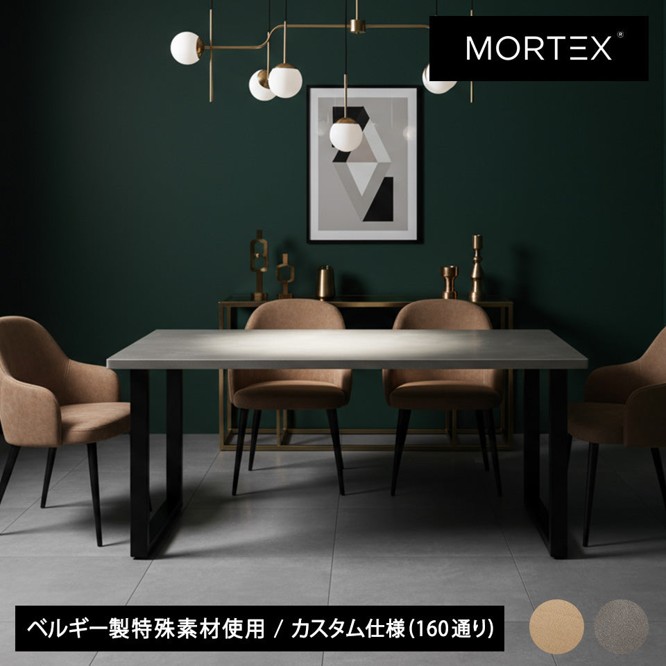 モールテックス MORTEX ダイニングテーブル 140 ～ 180 cm アイアン脚 