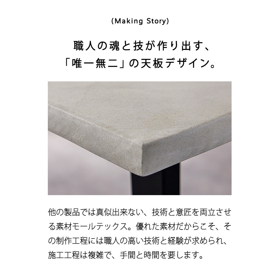 モールテックス MORTEX ダイニングテーブル 140 ~ 180 cm アイアン脚
