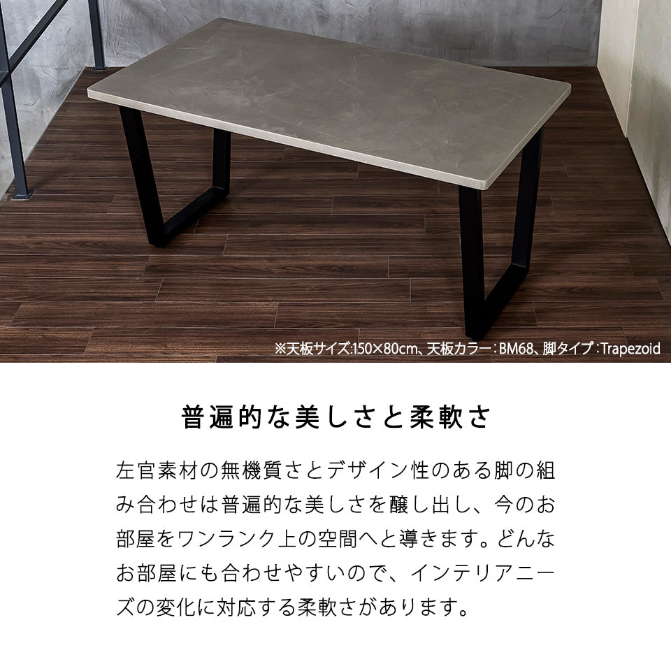 モールテックス MORTEX ダイニングテーブル 140 ~ 180 cm アイアン脚