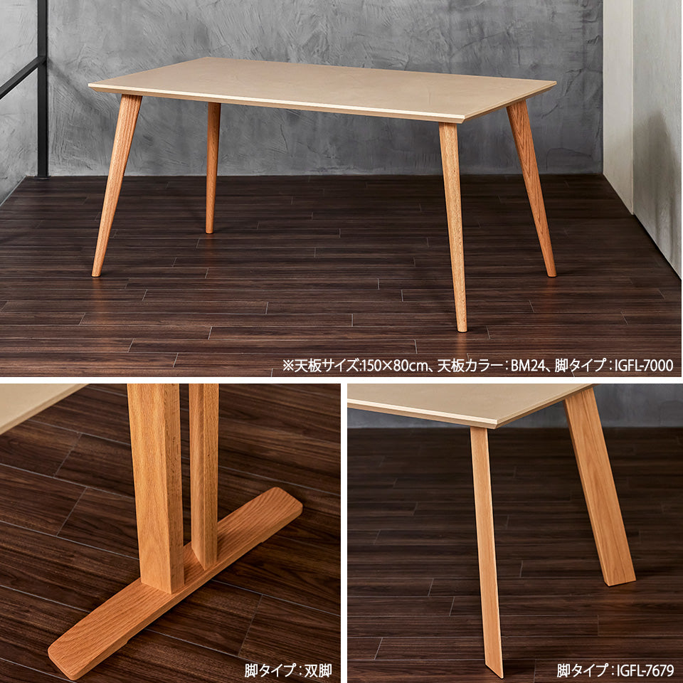 モールテックス MORTEX ダイニングテーブル 140 ~ 180 cm 木脚