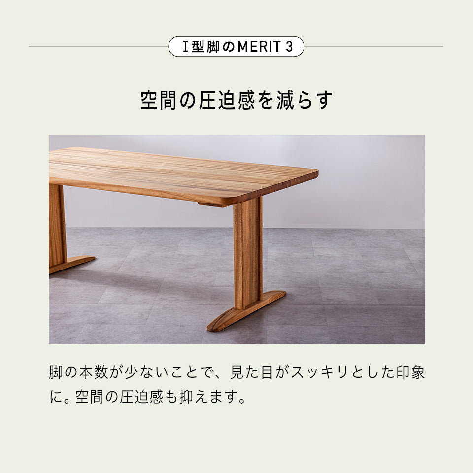 橋詰家具 YOKA ダイニングテーブル I型脚