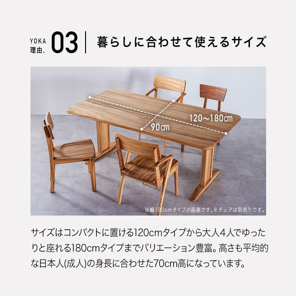 橋詰家具 YOKA ダイニングテーブル I型脚