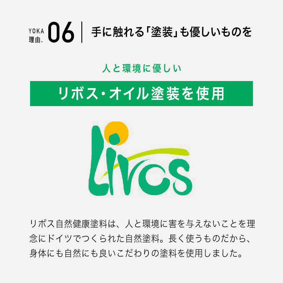 橋詰家具 YOKA ダイニングテーブル I型脚
