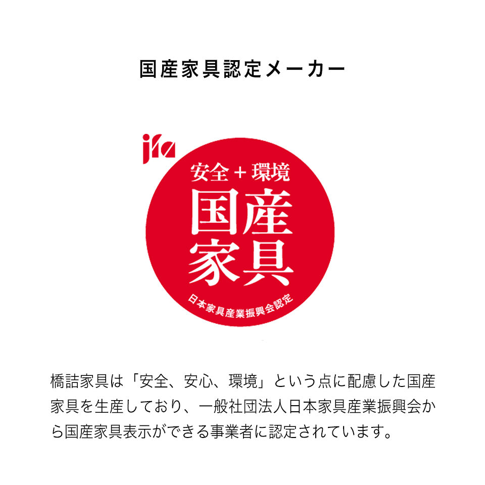 橋詰家具 YOKA ダイニングテーブル I型脚