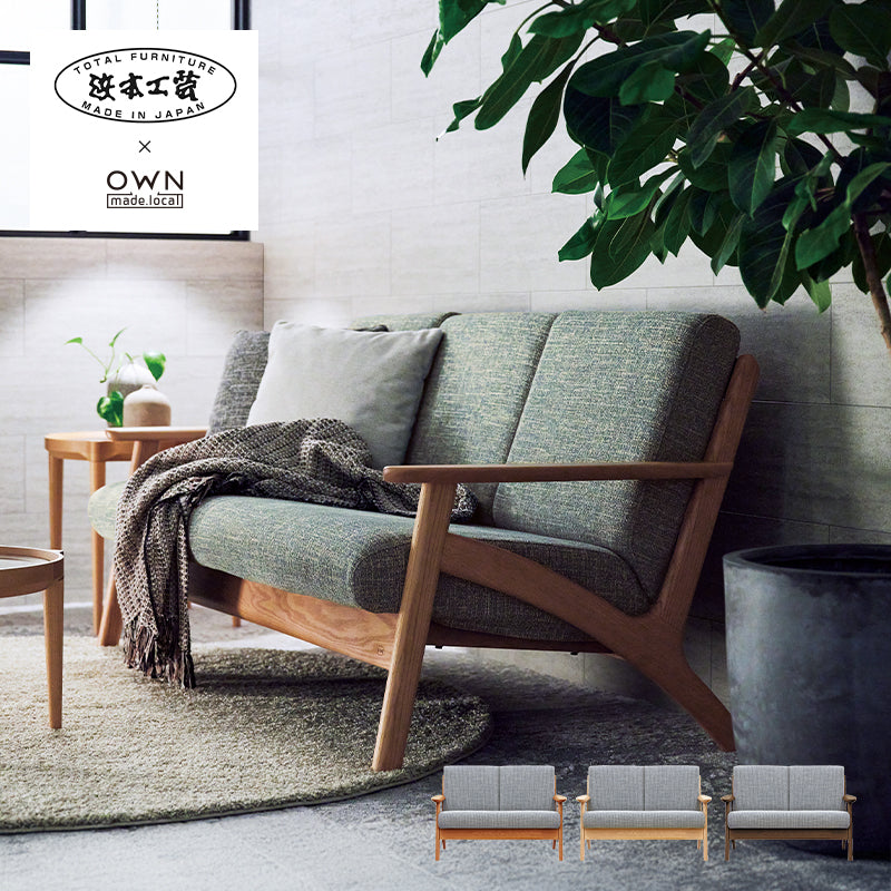 浜本工芸　L-3900　[117]　リビングチェア　2Pソファ　展示品 浜本工芸 ソファ L-3900 ［No.3900リビングチェア］ | 格子