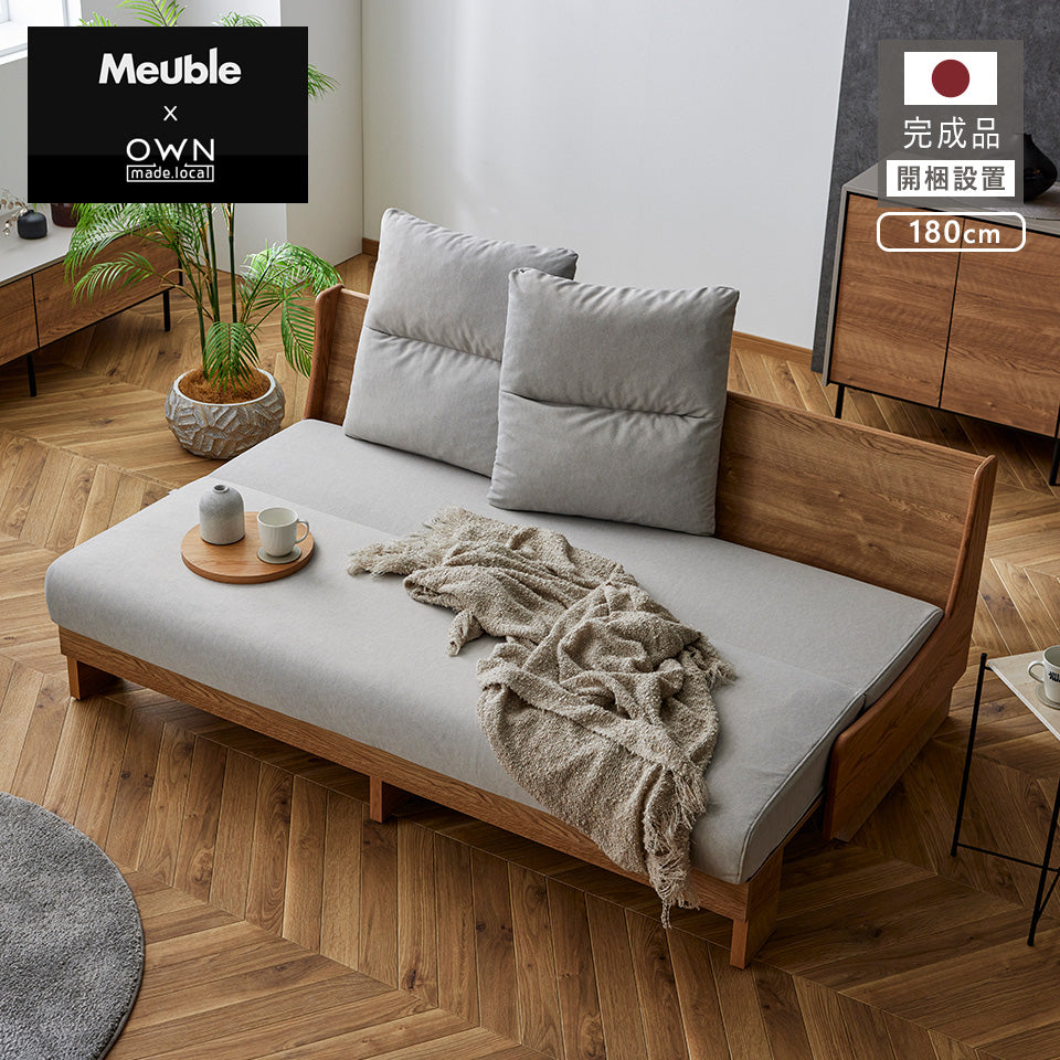 大川家具 ソファーベッド ごろ寝ソファ / モーブル オズボーン 180cm (osborn 180cm)