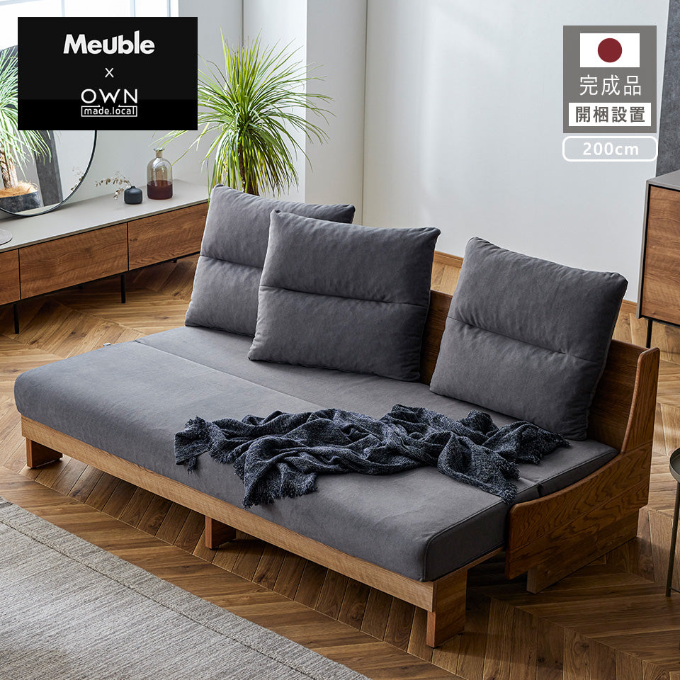 大川家具 ソファーベッド ごろ寝ソファ / モーブル オズボーン 200cm (osborn 200cm)