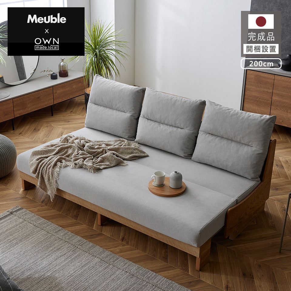大川家具 ソファーベッド ごろ寝ソファ / モーブル オズボーン 200cm (osborn 200cm)