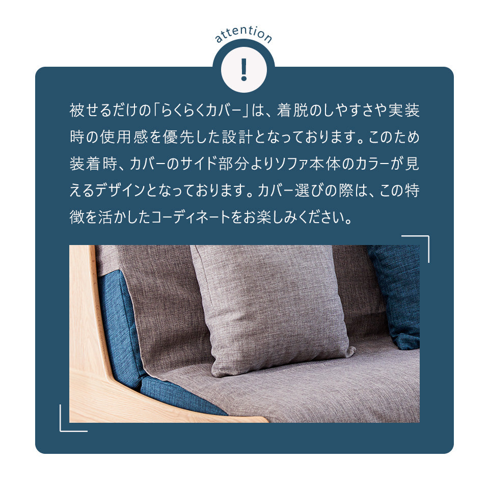 大川家具 ソファカバー ごろ寝ソファ専用 / モーブル ノーウェルカラーモデル