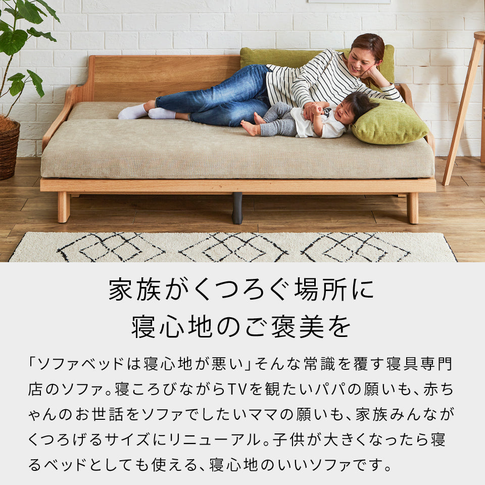 大川家具 ソファーベッド ごろ寝ソファ / モーブル レスト 200cm (rest 200cm)