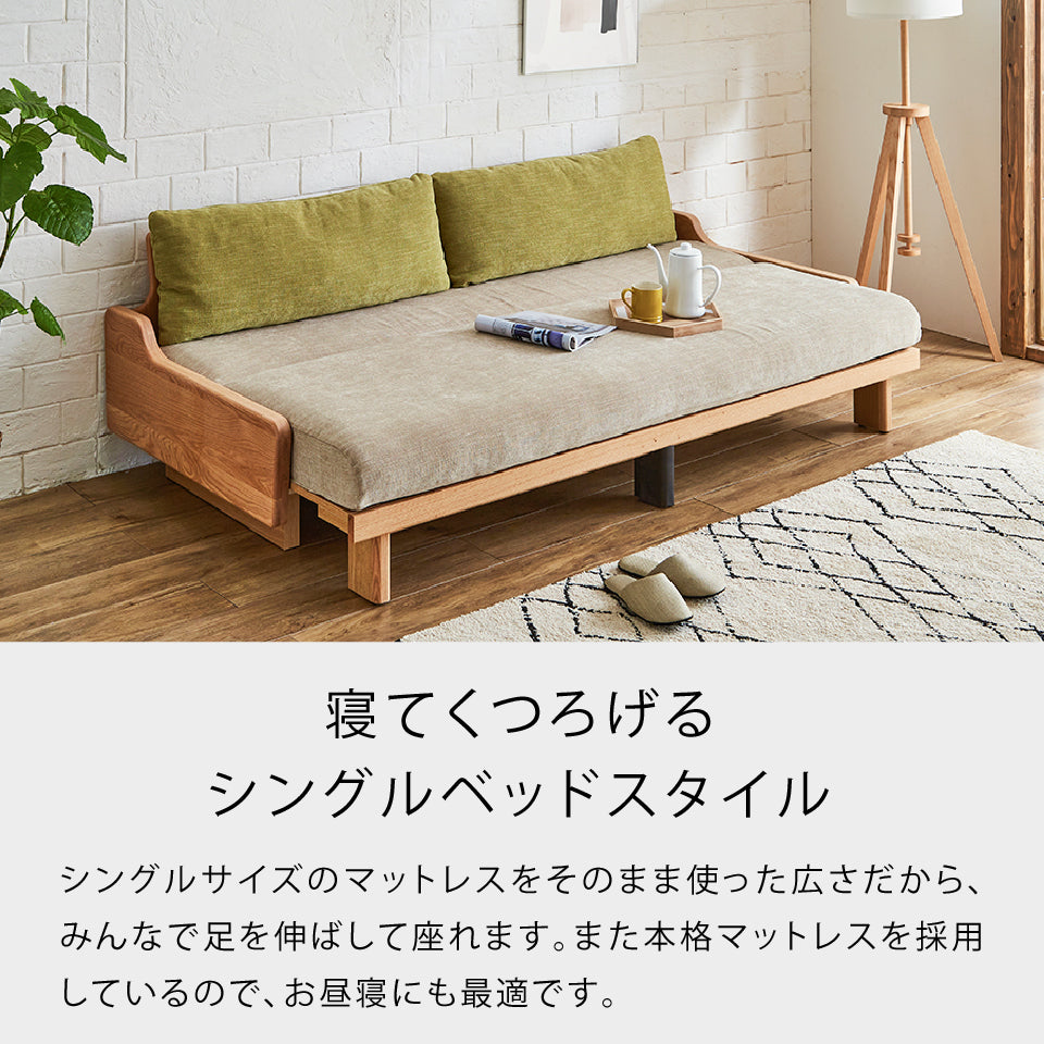 大川家具 ソファーベッド ごろ寝ソファ / モーブル レスト 200cm (rest 200cm)