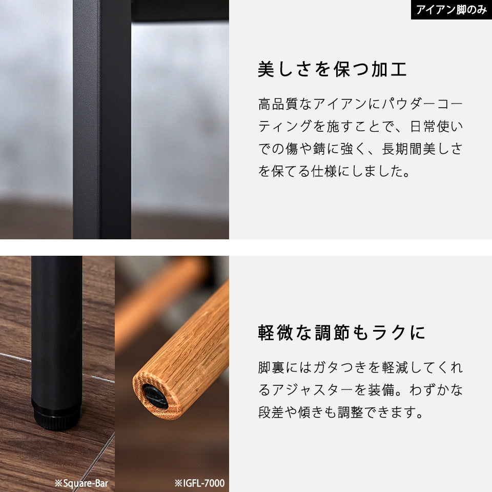 モールテックス MORTEX ダイニングテーブル 140 ～ 180 cm アイアン脚