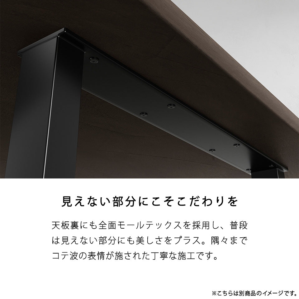 モールテックス MORTEX ダイニングテーブル 140 ～ 180 cm アイアン脚