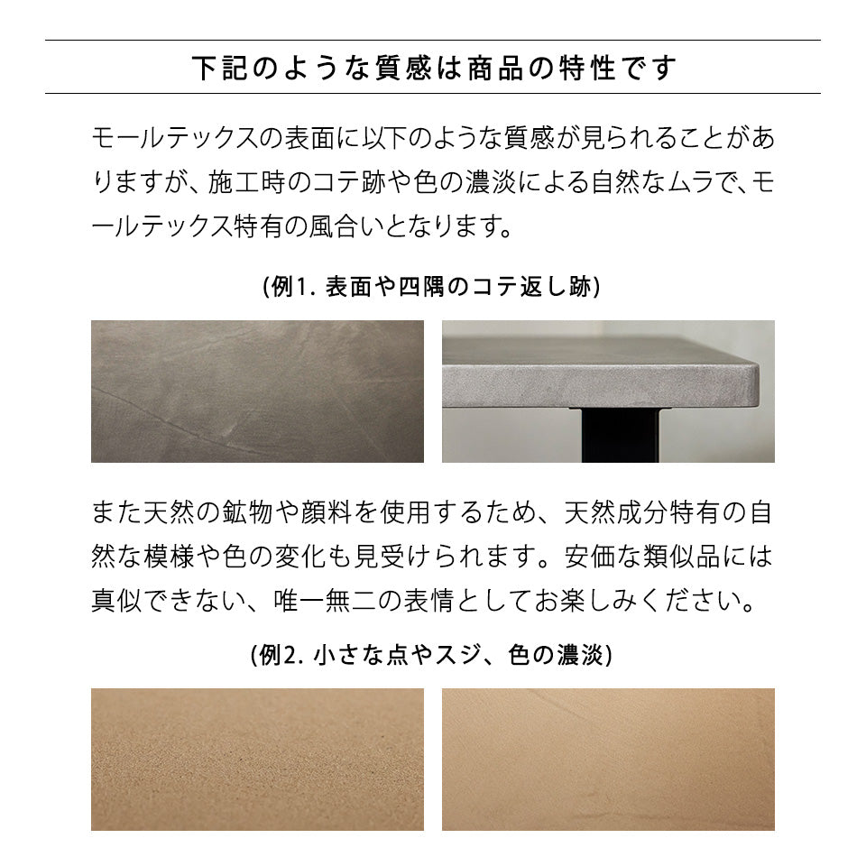 モールテックス MORTEX ダイニングテーブル 140 ～ 180 cm 木脚