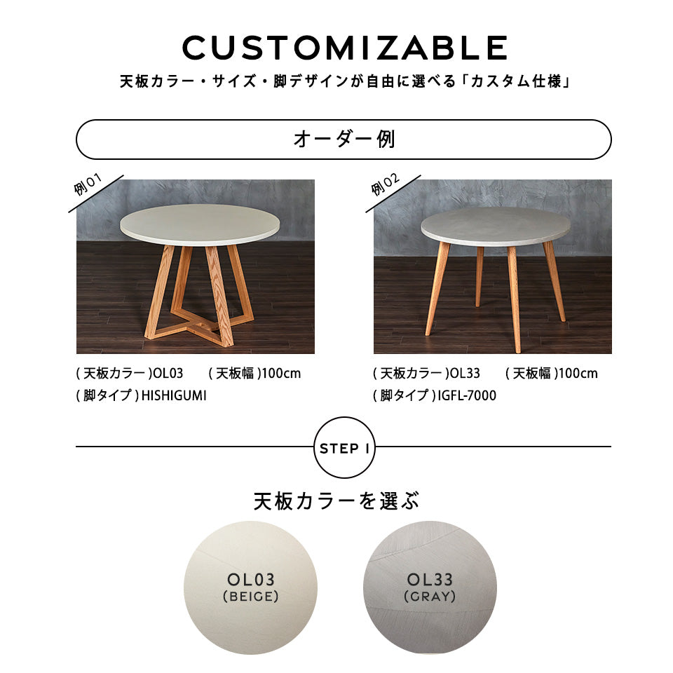オルトレマテリア 円形 ダイニングテーブル 100 ～ 120 cm OLTREMATERIA