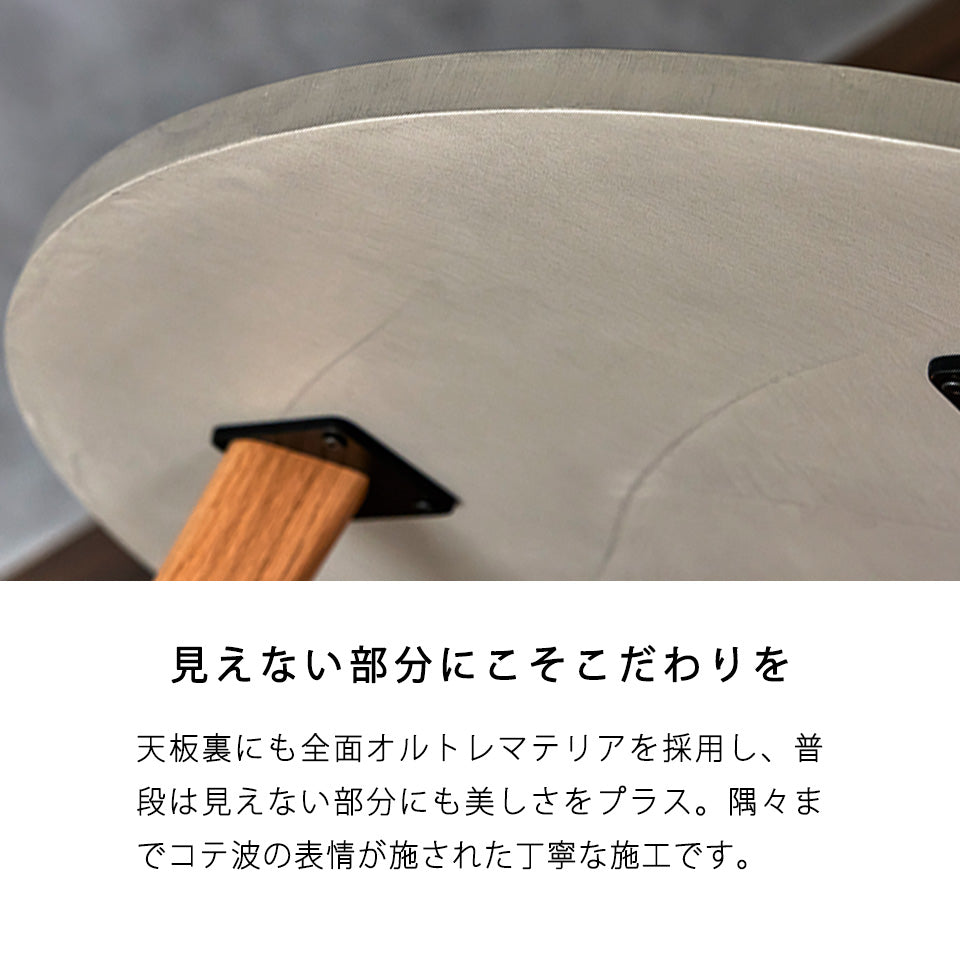 オルトレマテリア 円形 ダイニングテーブル 100 ～ 120 cm OLTREMATERIA