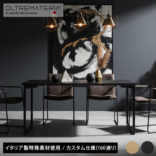 オルトレマテリア ダイニングテーブル 140 ～ 180 cm OLTREMATERIA アイアン脚