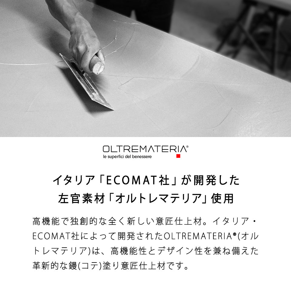 オルトレマテリア ダイニングテーブル 140 ～ 180 cm OLTREMATERIA 木脚