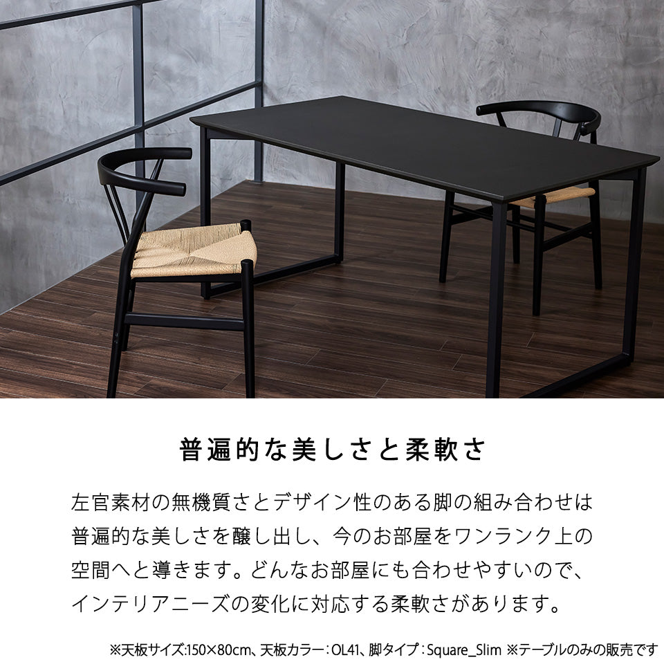 オルトレマテリア ダイニングテーブル 140 ～ 180 cm OLTREMATERIA 木脚