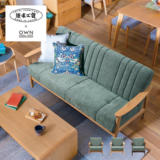 浜本工芸 ソファ A-1000［No.1000リビングチェア］
