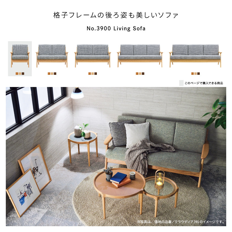 老舗家具メーカーHAMAMOTO(浜本工芸)のNo.3900 オーク無垢材 3人掛けソファです。格子フレームの後ろ姿も美しい3シーターソファは北欧スタイルや和モダンにオススメ。便利なカバーリング仕様♪ 老舗家具メーカーHAMAMOTO(浜本工芸)のNo.3900 オーク無垢材3人掛け