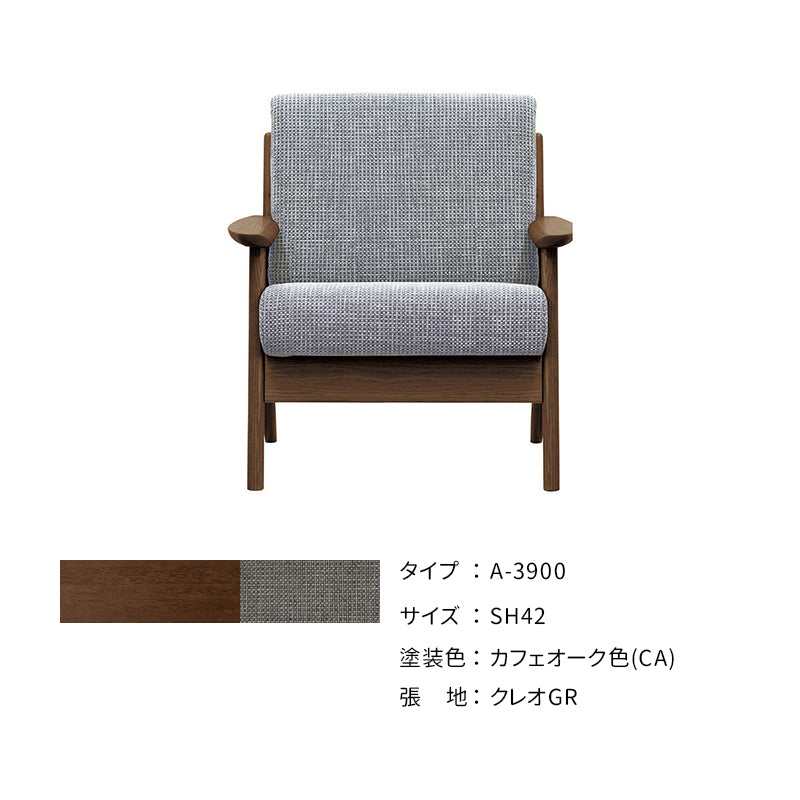 浜本工芸 ソファ A-3900 ［No.3900リビングチェア］ | 格子フレームの