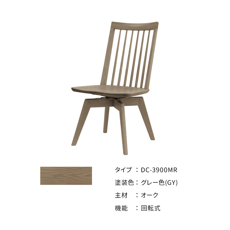 浜本工芸 チェア 単品 ［No.3900ダイニングチェア］ | 和にも洋にも