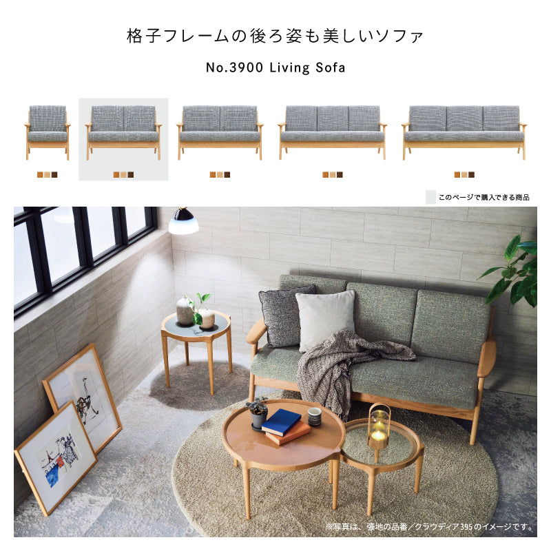浜本工芸　L-3900　[117]　リビングチェア　2Pソファ　展示品 浜本工芸 [開梱設置送料無料] 5年保証 2人掛椅子/ソファ (ロー