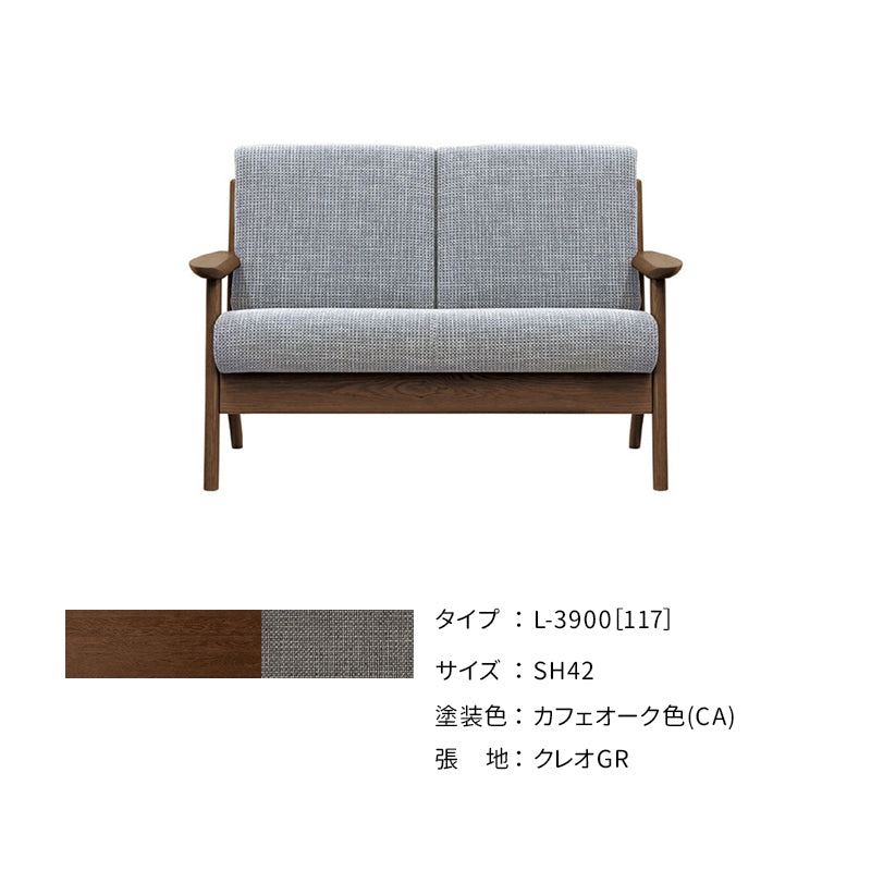 浜本工芸 ソファ L-3900 ［No.3900リビングチェア］ | 格子