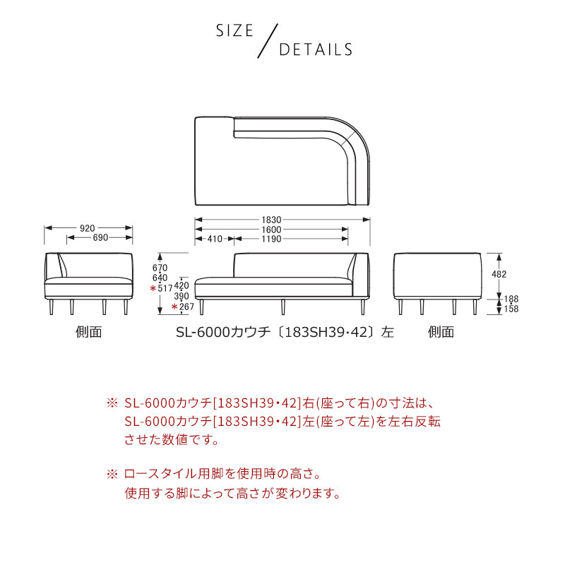 浜本工芸 カウチソファ No.6000 SL-6000カウチ(183)左右選択可