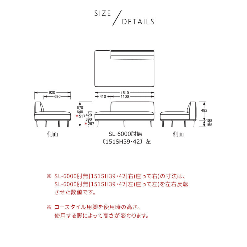 浜本工芸 肘無ソファ No.6000 SL-6000肘無(151)左右選択可