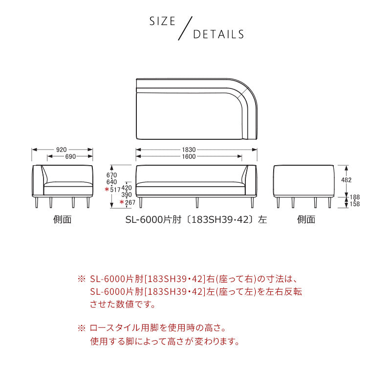 浜本工芸 片肘ソファ No.6000 SL-6000片肘(183)左右選択可