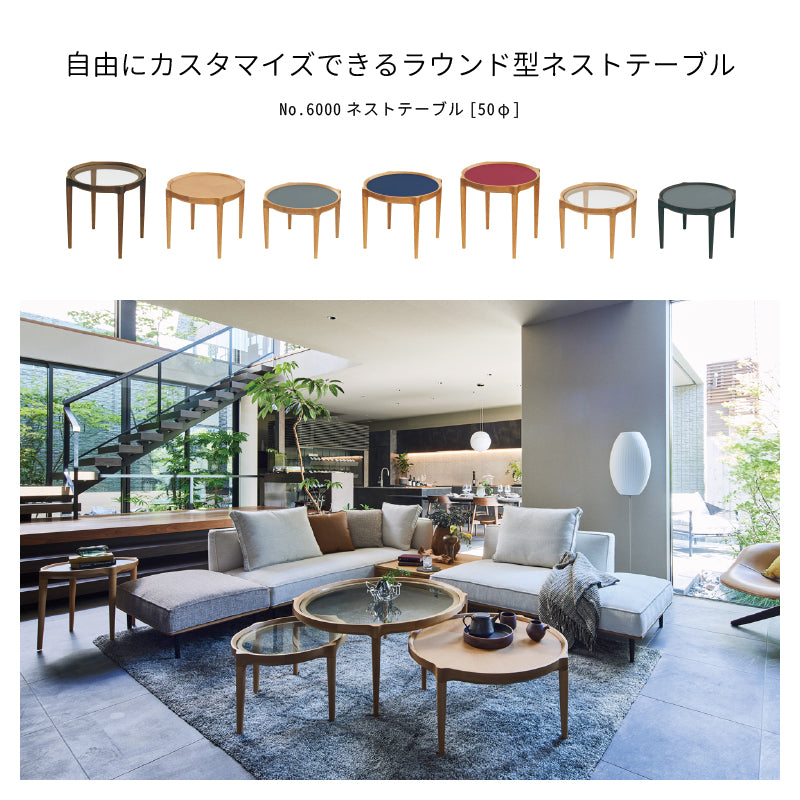 浜本工芸 No.6000ネストテーブル［50Φ］