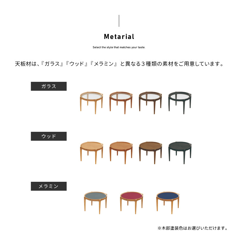 浜本工芸 No.6000ネストテーブル［50Φ］