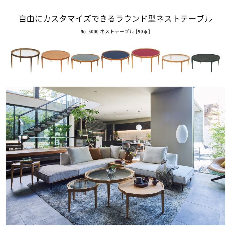 浜本工芸 No.6000ネストテーブル［90Φ］ – OWN made.local