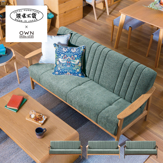 浜本工芸 ソファ S-1000 ［No.1000リビングチェア］