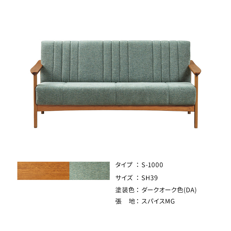 浜本工芸 ソファ A-1000［No.1000リビングチェア］ | 軽量コンパクトな