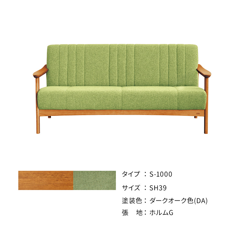 浜本工芸 ソファ A-1000［No.1000リビングチェア］ | 軽量コンパクトな