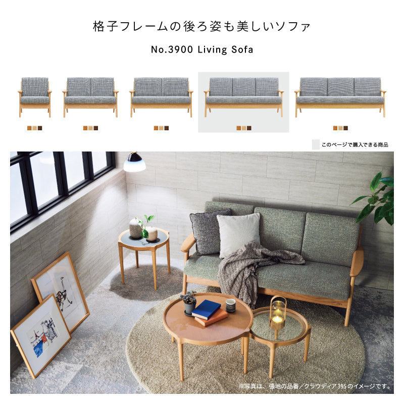 浜本工芸 ソファ WL-3900 ［No.3900リビングチェア］ | 格子フレームの