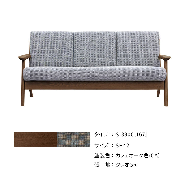 浜本工芸 ソファ WL-3900 ［No.3900リビングチェア］ | 格子フレームの