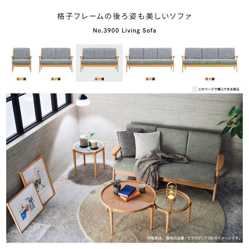 浜本工芸 ソファ WL-3900［133］ ［No.3900リビングチェア］