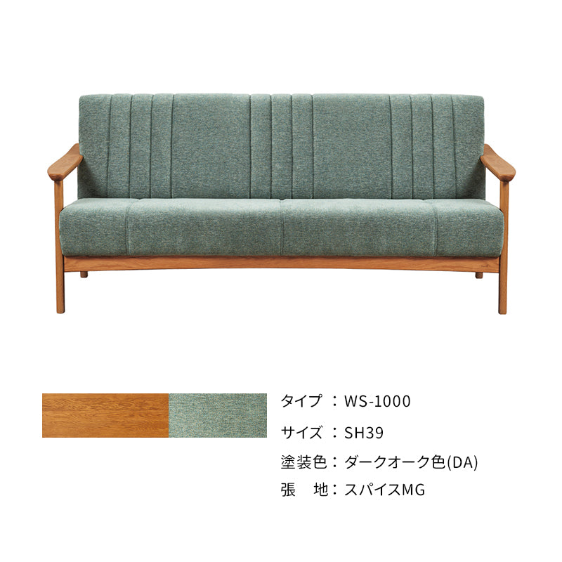 浜本工芸 ソファ A-1000［No.1000リビングチェア］ | 軽量コンパクトな