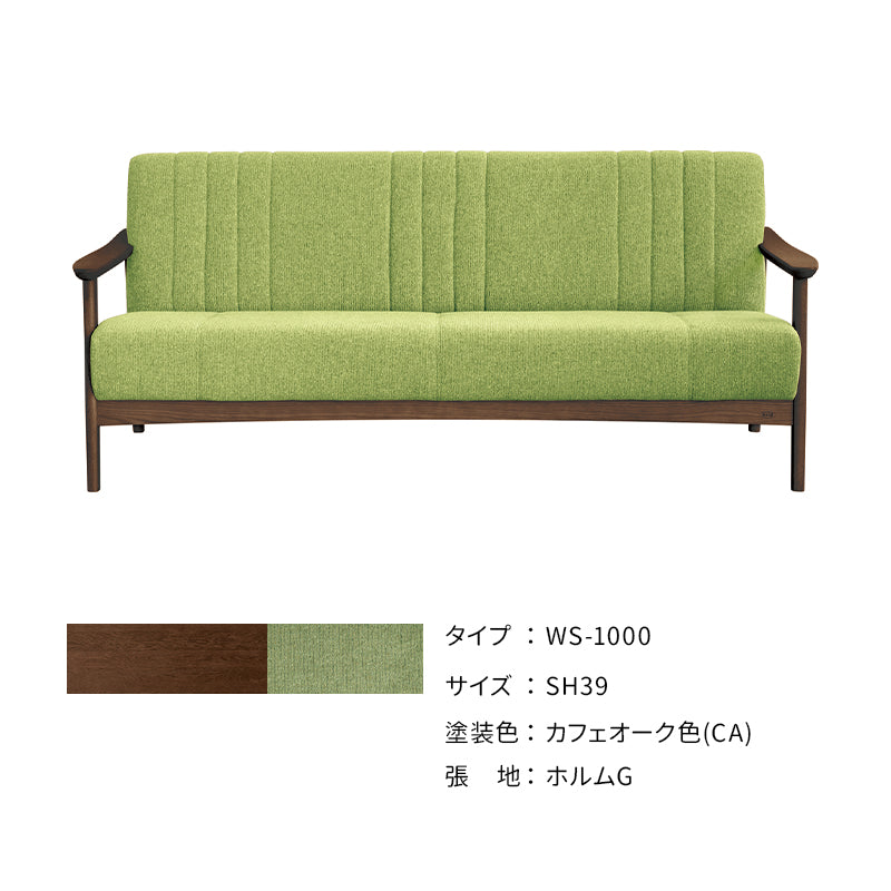 浜本工芸 ソファ A-1000［No.1000リビングチェア］ | 軽量コンパクトな