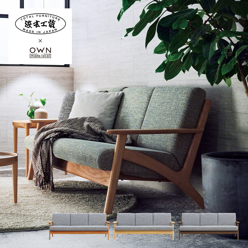 浜本工芸 ソファ WS-3900［191］ ［No.3900リビングチェア］