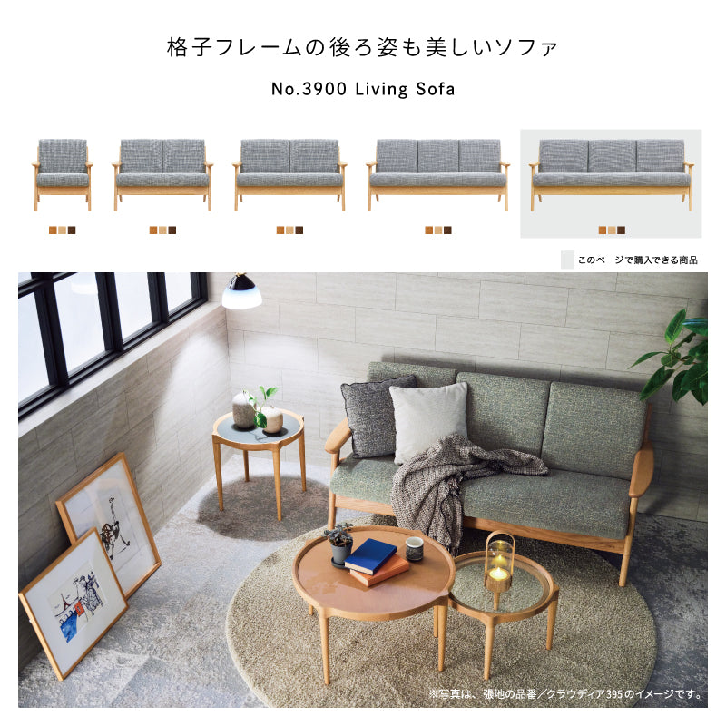 浜本工芸 ソファ WS-3900［191］ ［No.3900リビングチェア］