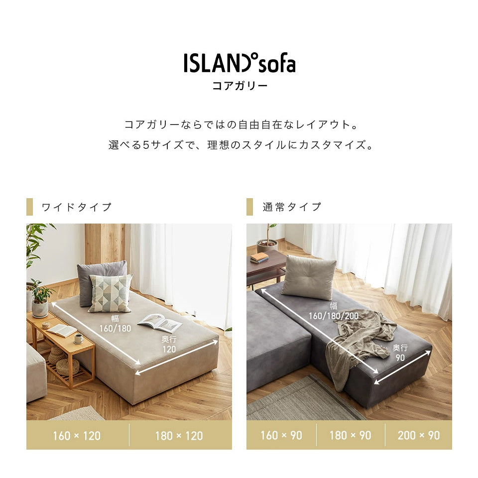 大川家具 ソファ アイランドソファ / モーブル コアガリー  (coagally)