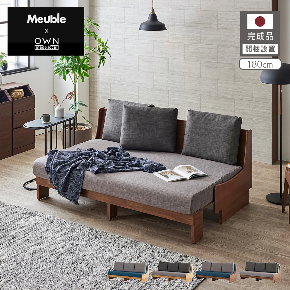 大川家具 ソファーベッド ごろ寝ソファ / モーブル ドロシー3 180cm (dorothyⅢ 180cm)