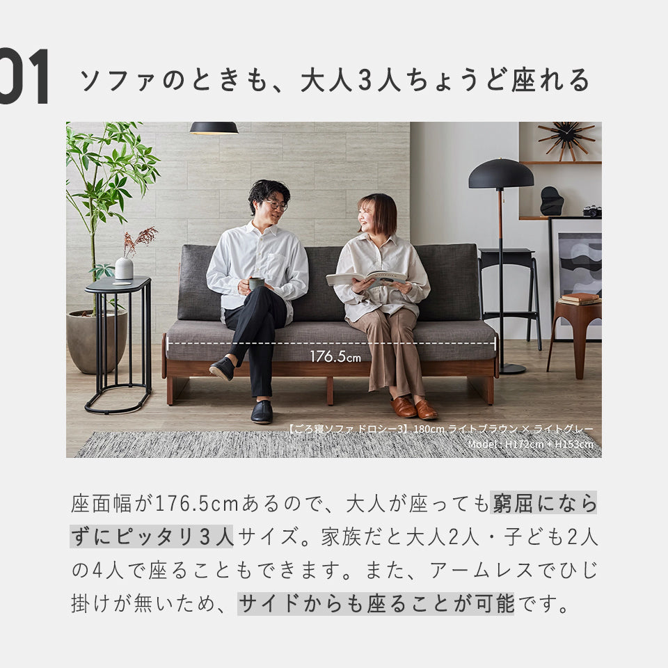 大川家具 ソファーベッド ごろ寝ソファ / モーブル ドロシー3 180cm (dorothyⅢ 180cm)