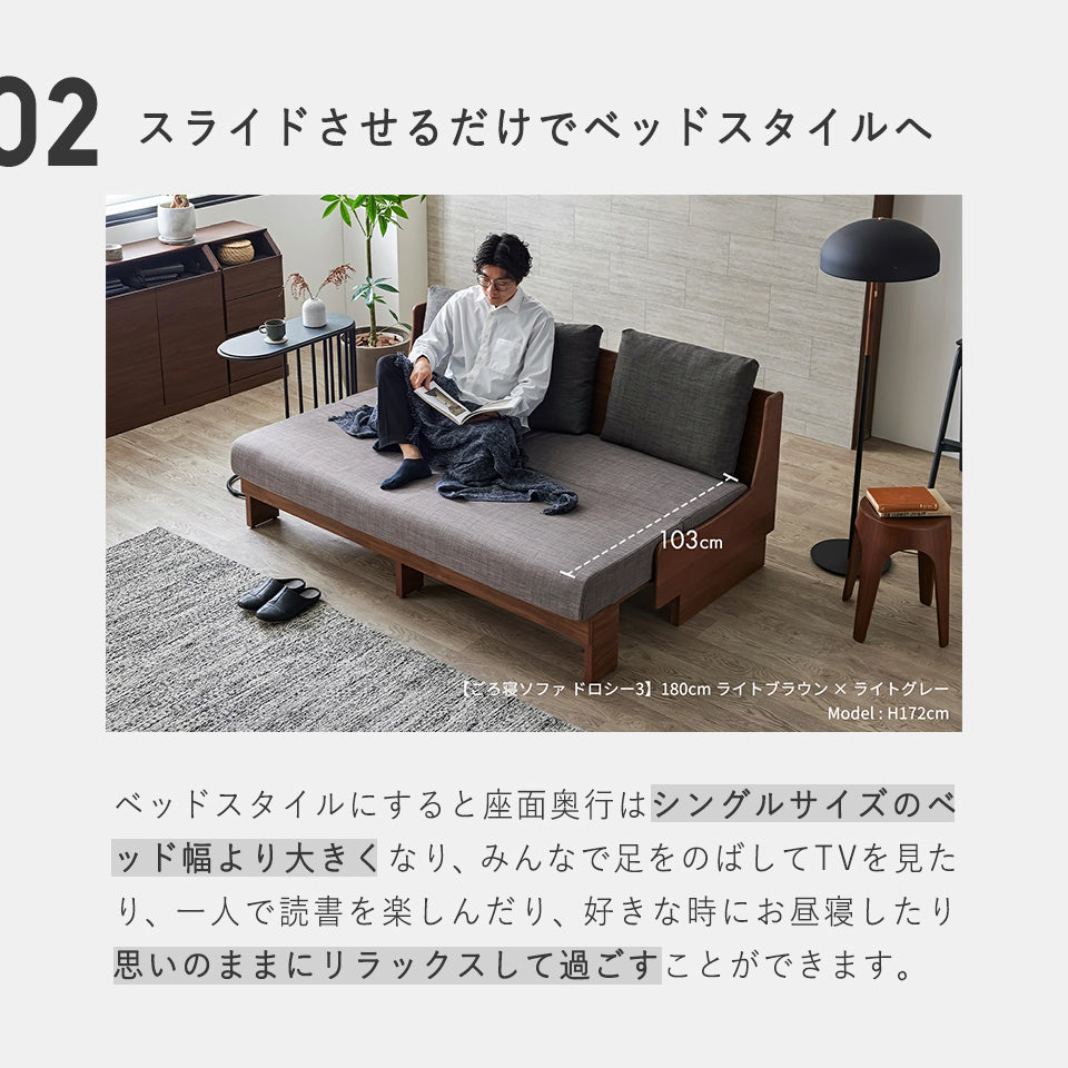 大川家具 ソファーベッド ごろ寝ソファ / モーブル ドロシー3 180cm (dorothyⅢ 180cm)